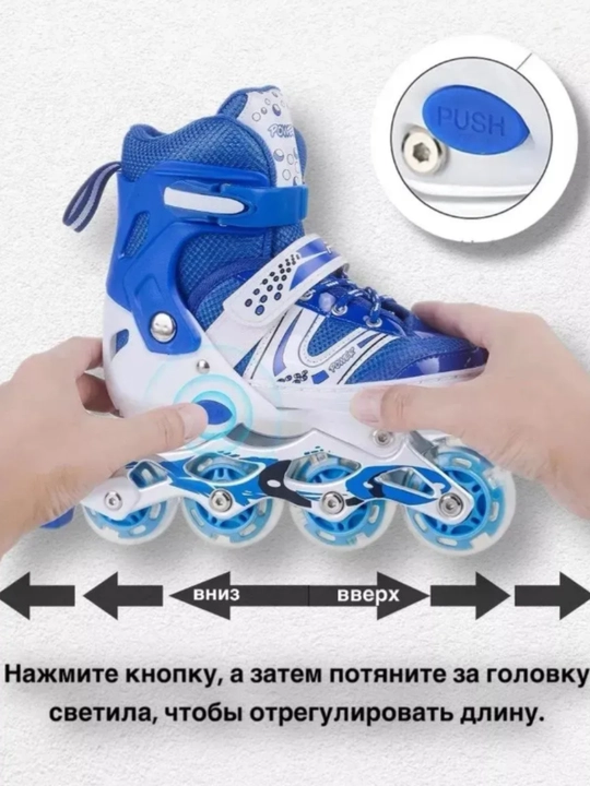 Детские роликовые коньки, регулируемый размер, в комплекте с защитным комплектом