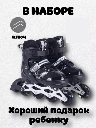 Детские роликовые коньки, регулируемый размер, в комплекте с защитным комплектом