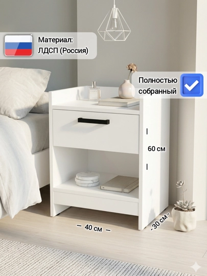 Прикроватная тумба YASMIN, тумбочка для спальни, в собранном виде, ЛДСП — MSW-YASMIN-SER