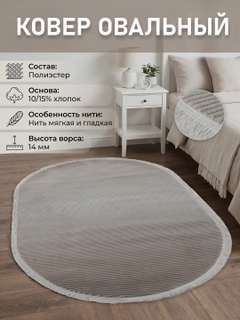 Бежевый меланж