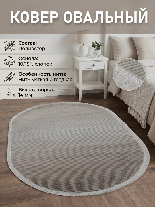 Ковёр для спальни, для гостиной, для детской, для зала, для кухни - 