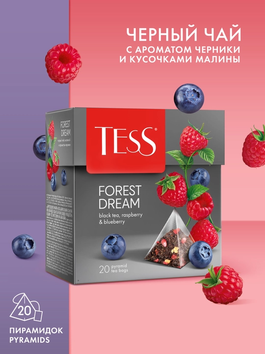 Qora choy TESS Forest dream 1.8 g, 20 piramida