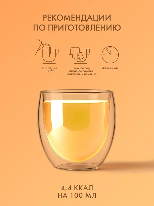 Yashil choy TESS Get Energy Oolong qo'shimchalari bilan, 1,5 g, 20 dona