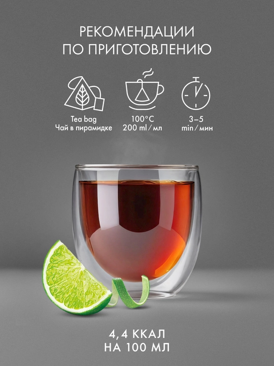 Чай TESS зел. Мохито "1.8 гро * 20 пачка" * 12