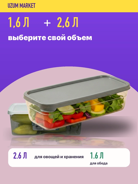 Konteyner oziq-ovqat saqlash uchun, tushlik uchun lanch boks, muzlatgich uchun organayzer