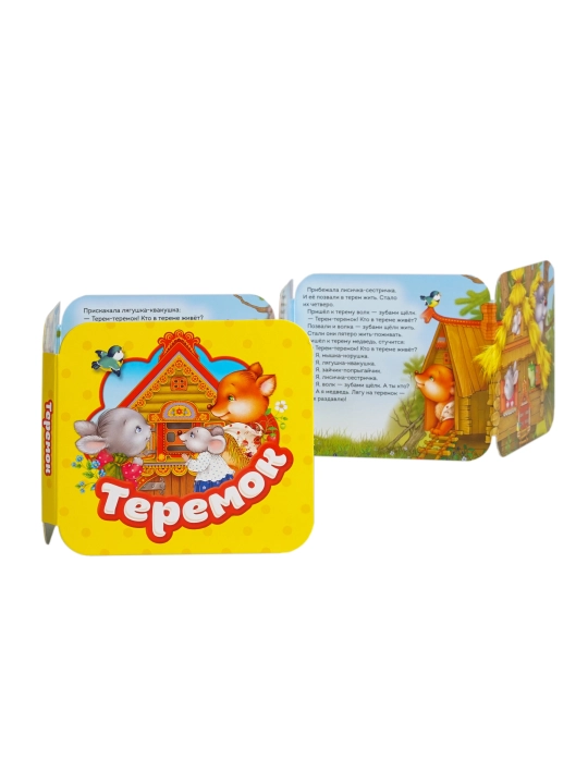 Теремок (Гармошки).