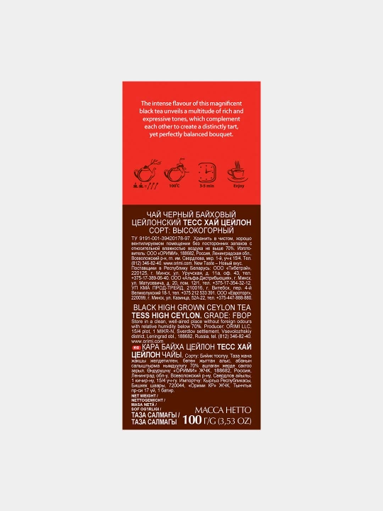 Qora choy Tess Ceylon, bo'shashgan barg, 100 g