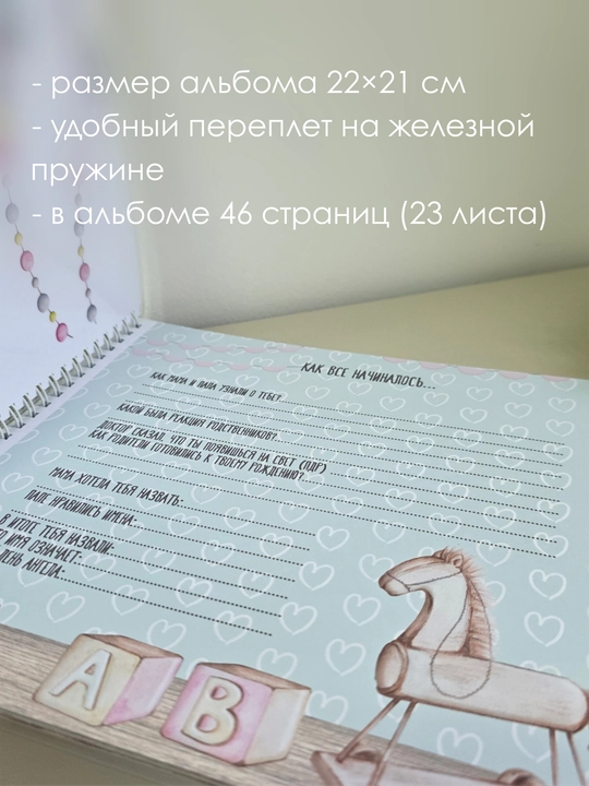 Фотоальбом для девочки, с рождения до годика 