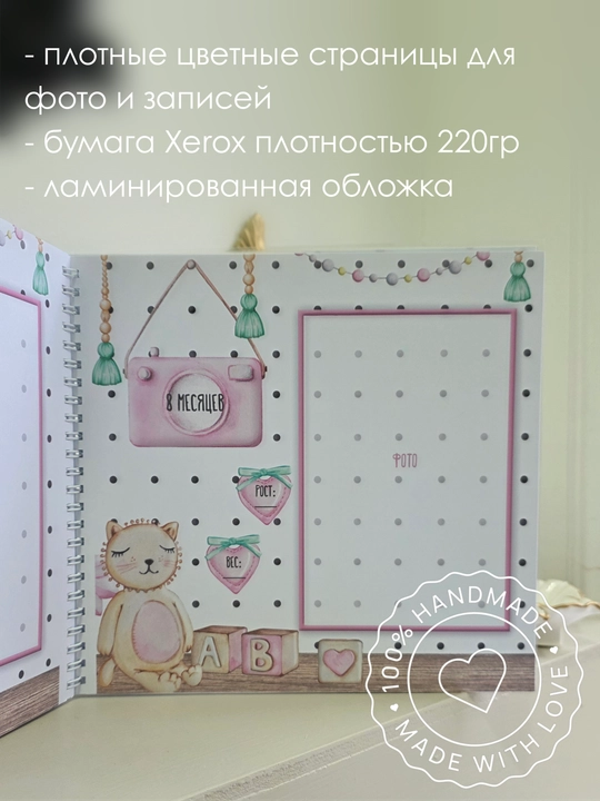 Фотоальбом для девочки, с рождения до годика 