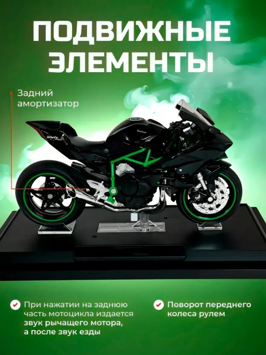 Moliyaviy metall mototsikl, model Kawasaki, Suzuki, Ducati, BMW, Honda