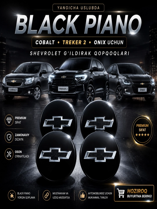 Колпаки на колеса Chevrolet, новые в стиле Blackpiano - 