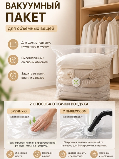 Вакуумный пакет для хранения вещей и одежды с вешалкой на 5 ячеек,Подвесной,многоразовый - 