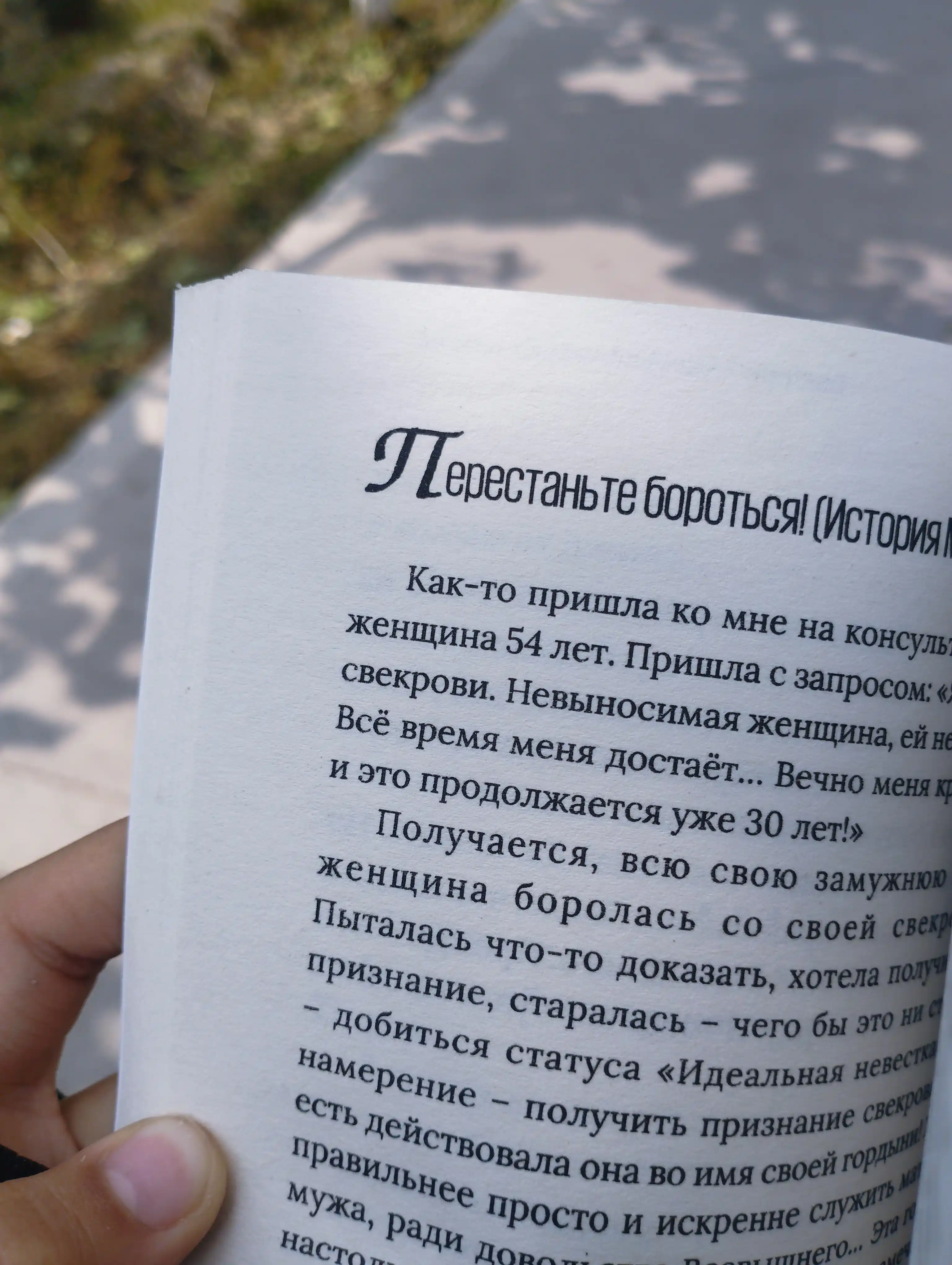 Выбери счастье в обоих мирах. Марзия Бекайдар