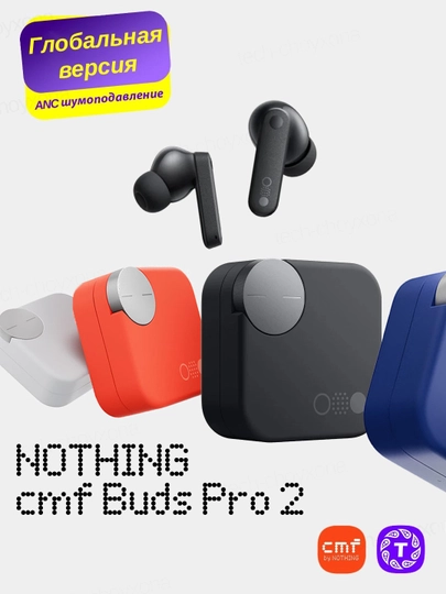 Беспроводные TWS наушники Nothing CMF Buds Pro 2 c ANC, iOS и Android, глобальная версия