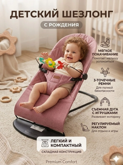 Детский шезлонг удобное для новорожденных кресло-качалка с регулировкой