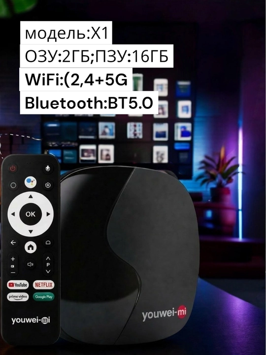 Smart TV box + Wifi 6