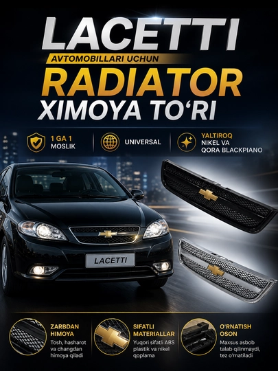 Решетка радиатора для автомобилей Lacetti — BUROQLA-LACETTIOBLITSOFKA-СЕРМЕТ