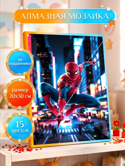 Алмазная мозаика Skystore "Разное" холст на подрамнике, 20 х 30 см — SKYST0R-АЛМ2030ДВА-БЕЛЫЙ
