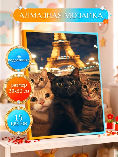 Алмазная мозаика Skystore "Разное" холст на подрамнике, 20 х 30 см — SKYST0R-АЛМ2030ДВА-БИРЮЗ