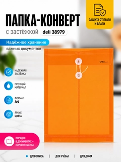 Оранжевый
