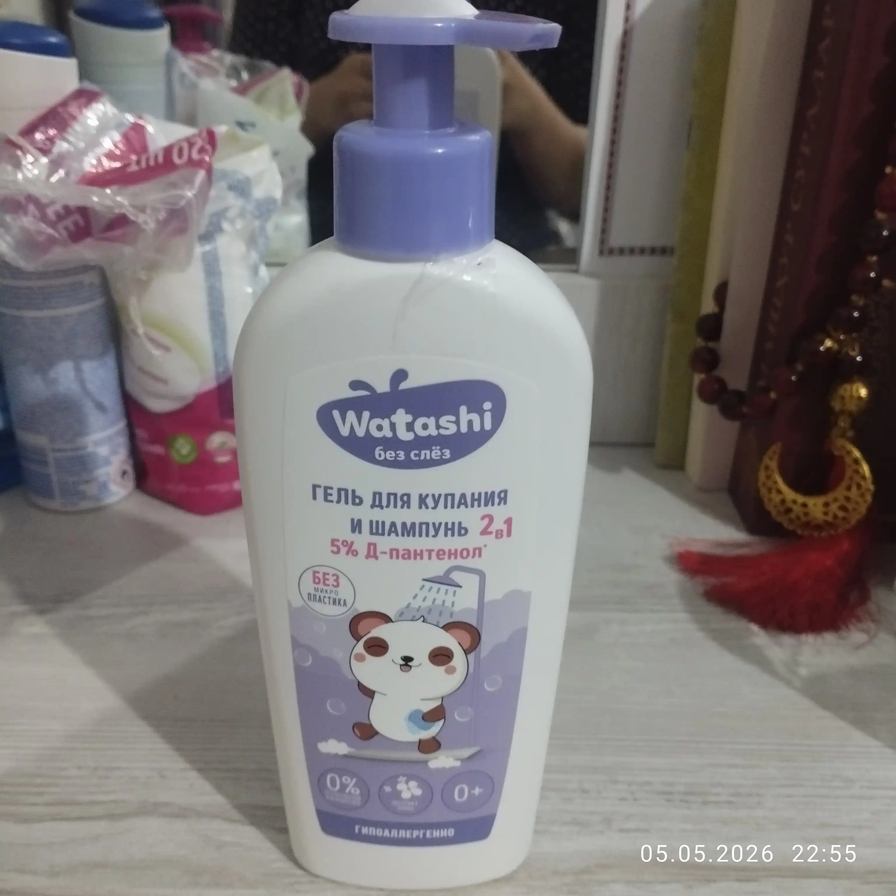 WATASHI" Детский гель для купания и шампунь, 2 в 1 0+, 250 мл