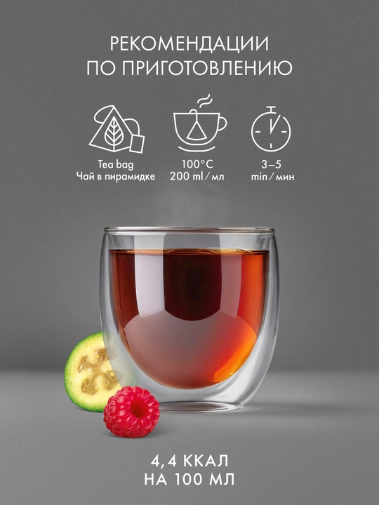 Qora choy Tess Summer time piramidalarda, 1.8 gr * 20 dona