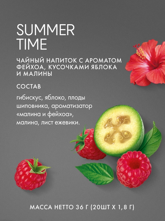 Qora choy Tess Summer time piramidalarda, 1.8 gr * 20 dona