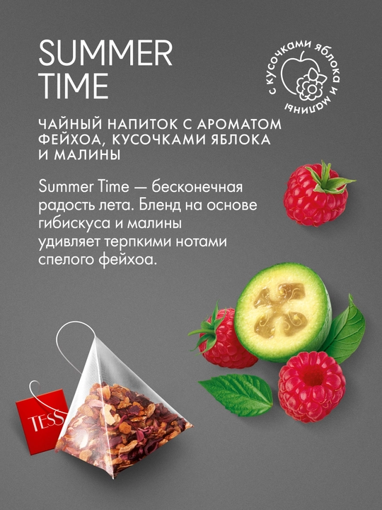 Qora choy Tess Summer time piramidalarda, 1.8 gr * 20 dona