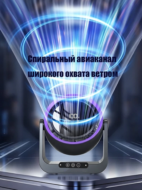 Simsiz 2-in-1 ventilyatori, 5 tezlik, LED zaryadlash, lager va uy uchun
