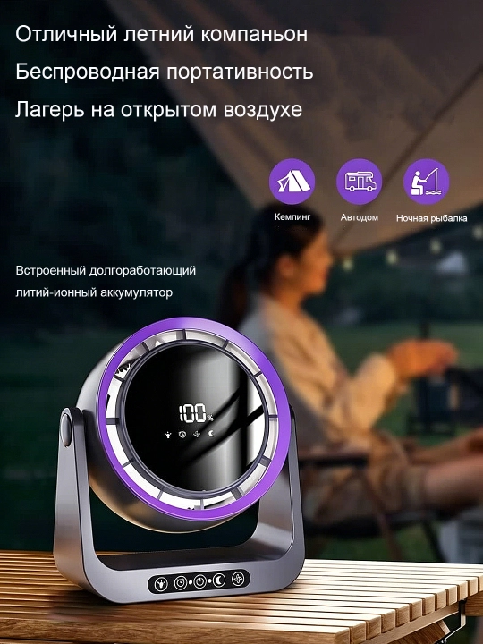 Simsiz 2-in-1 ventilyatori, 5 tezlik, LED zaryadlash, lager va uy uchun