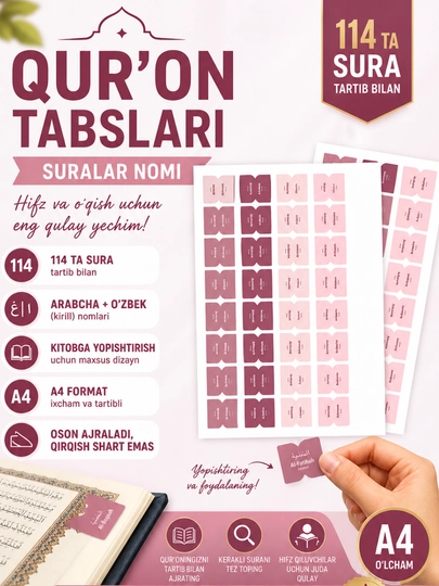 Вкладки Корана, наклейки суры Корана, наклейки суры Корана — FENIKSD-QURONTABS2-РОЗОВ