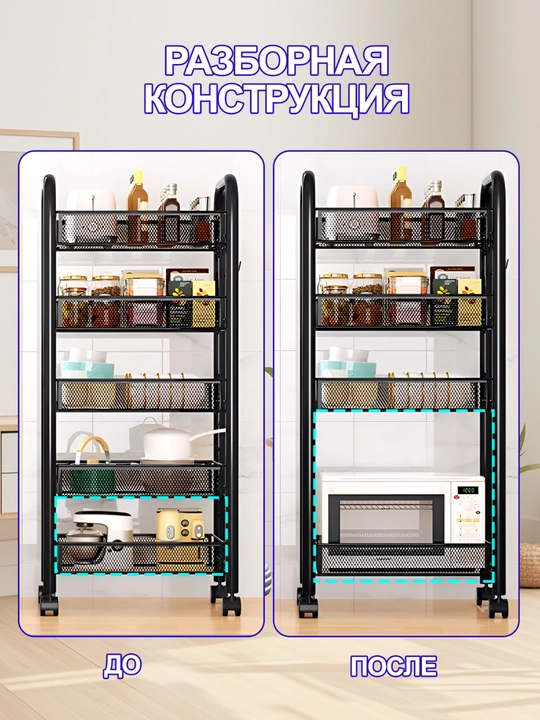 Металлический стеллаж на колёсиках для кухни, спальни, ванной комнаты и туалета