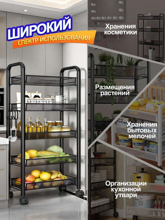 Металлический стеллаж на колёсиках для кухни, спальни, ванной комнаты и туалета