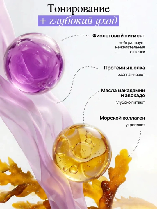 MIXIT маска для волос, подходит в подарок, с кератином, против желтизны, для ухода, 400 мл
