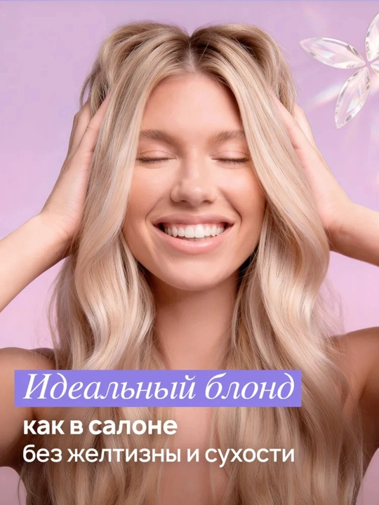 MIXIT маска для волос, подходит в подарок, с кератином, против желтизны, для ухода, 400 мл
