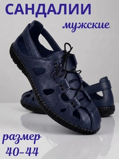 Темно-синий