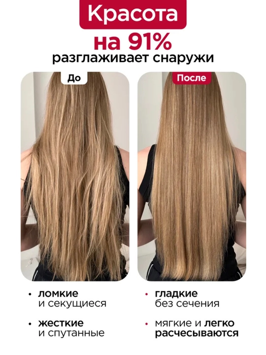 MIXIT маска для волос, подходит в подарок, с кератином, против желтизны, для ухода, 400 мл