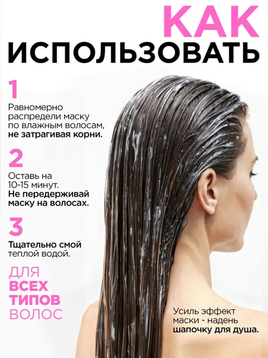 MIXIT маска для волос, подходит в подарок, с кератином, против желтизны, для ухода, 400 мл