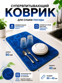 Темно-синий
