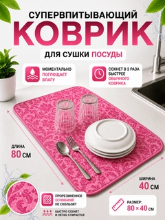 Розовый