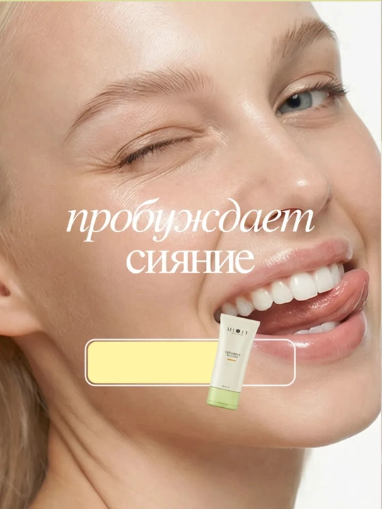 MIXIT face cream, увлажняющий крем для лица с витамином С, 50 ml