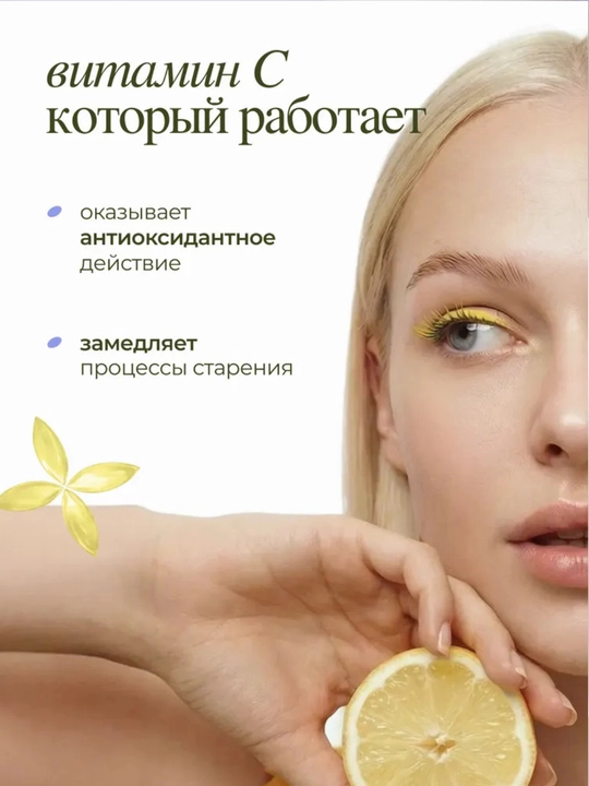 MIXIT face cream, увлажняющий крем для лица с витамином С, 50 ml