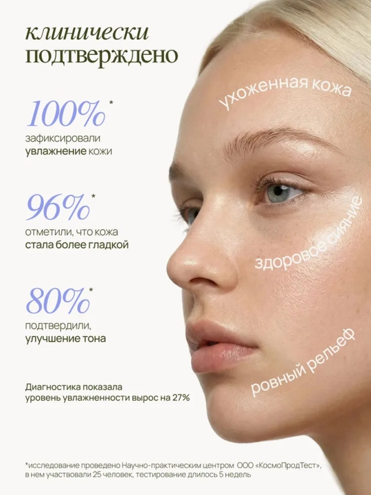 MIXIT face cream, увлажняющий крем для лица с витамином С, 50 ml