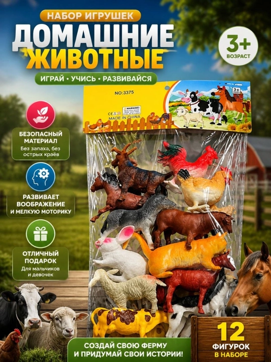 Набор игрушек животные 12 шт — дикие животные, фигурки зверей - 