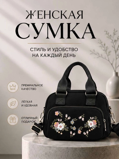 Сумка женская с цветочным принтом в стиле Bobo — SGSTORE-BOBO-ЧЕРН