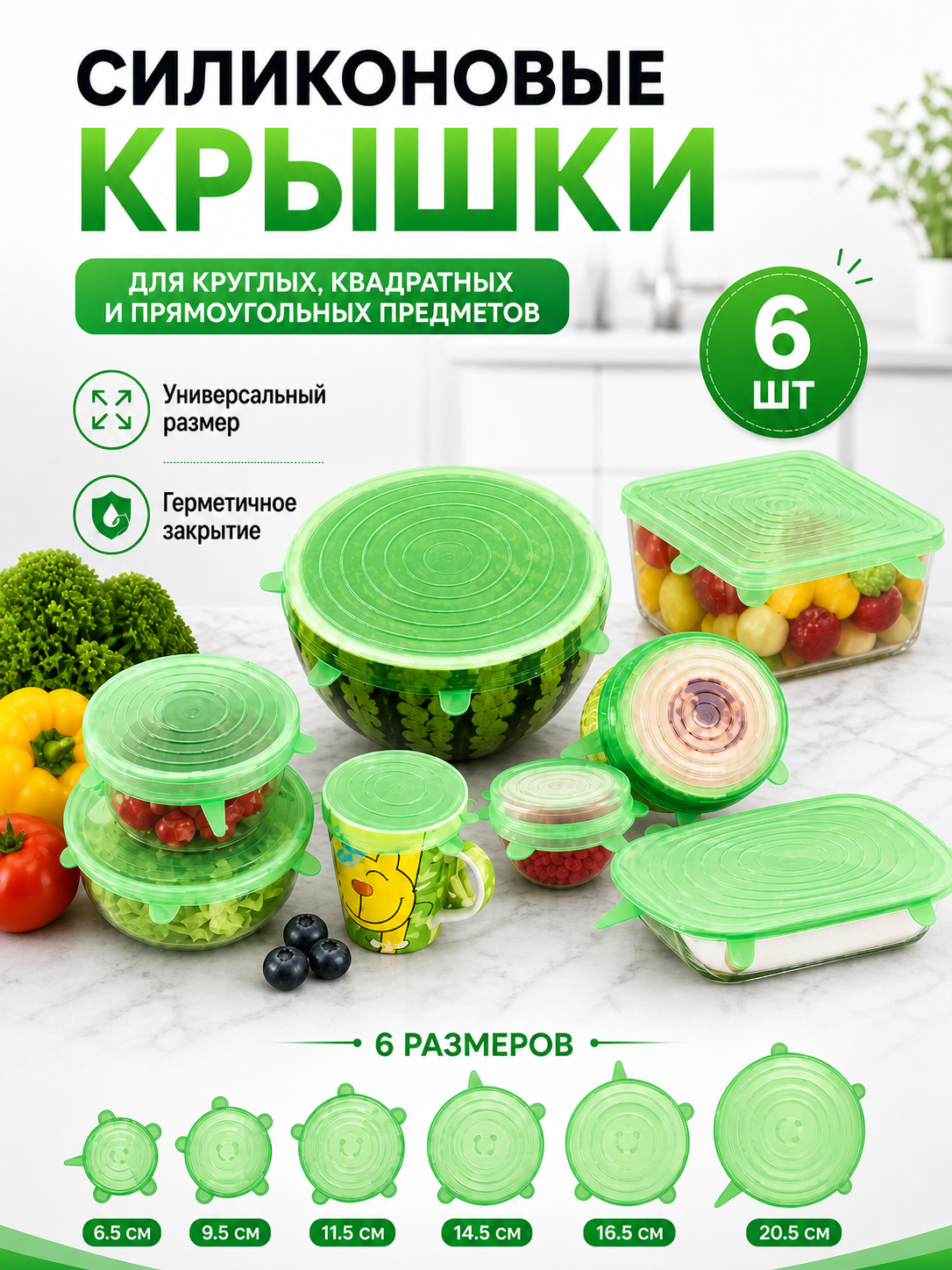 Silikon qopqoq, universal qopqoq, elastik qopqoq, ko‘p martalik qopqoq - 