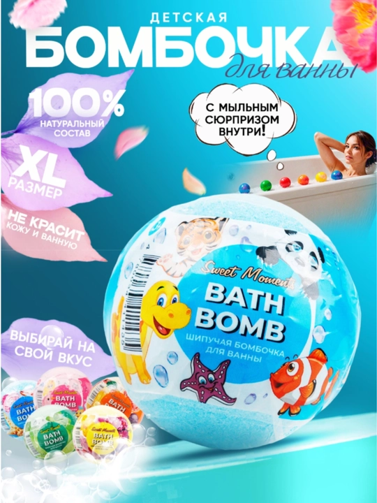 Бомбочки для ванны детский кошечки-собачки, Лео и тиг, сказочный патруль, 120 гр - 
