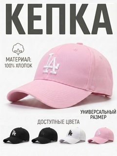 Розовый