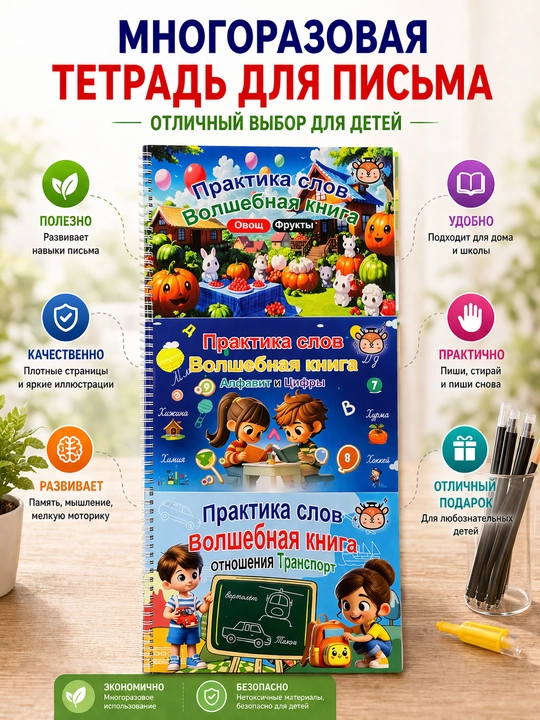 Ko‘p marta ishlatiladigan xattotlik daftarlari – turli xil yozuv va mashq daftarlari