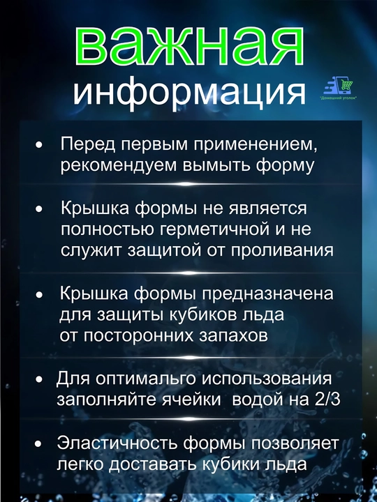 Форма для льда, силиконовая, 24 ячейки, с крышкой, кубики 